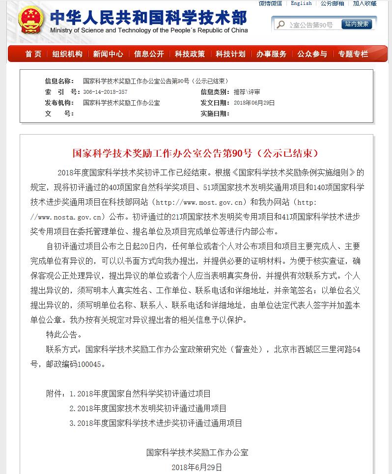 重磅|國家科學(xué)技術(shù)進(jìn)步二等獎:“建筑固體廢物資源化共性關(guān)鍵技術(shù)及產(chǎn)業(yè)化應(yīng)用”項(xiàng)目