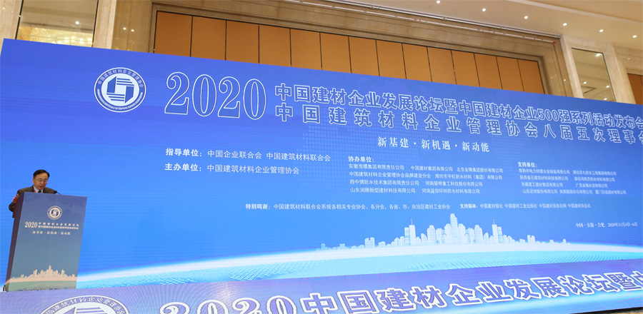 喜訊｜上海山美股份榮獲“2020中國建材企業(yè)500強(qiáng)”、“2020中國砂石礦山機(jī)械裝備企業(yè)10強(qiáng)”獎項(xiàng)