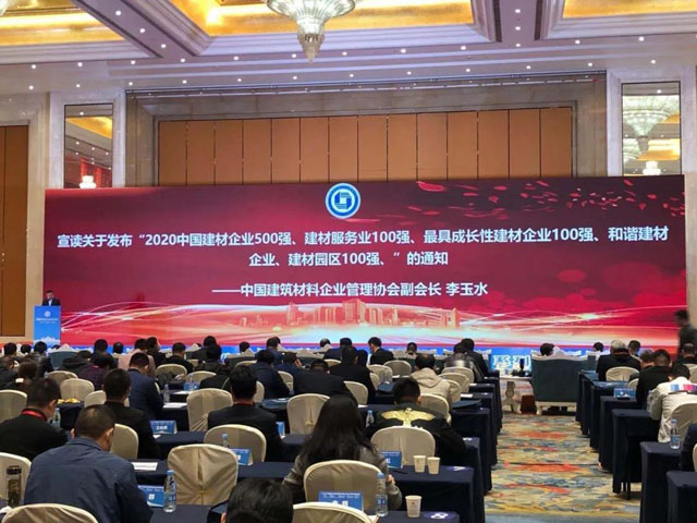 喜訊｜上海山美股份榮獲“2020中國建材企業(yè)500強(qiáng)”、“2020中國砂石礦山機(jī)械裝備企業(yè)10強(qiáng)”獎項(xiàng)
