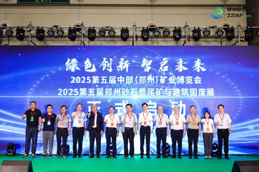 【載譽而歸】上海山美股份亮相2025第五屆中部（鄭州）礦業博覽會