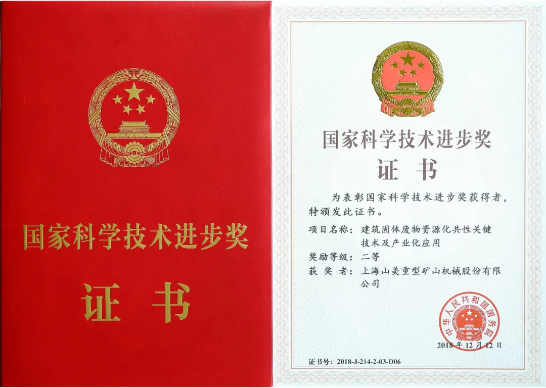 上海山美股份：“產學研用”融合的技術攻堅者